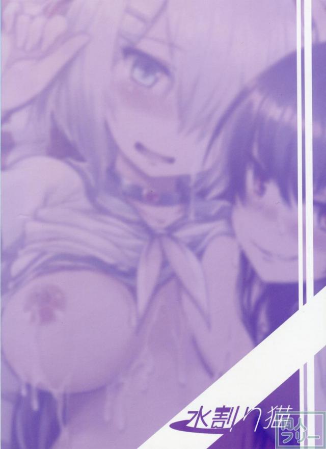 姉妹ともども提督に突かれてアヘっちゃう！ <> 033