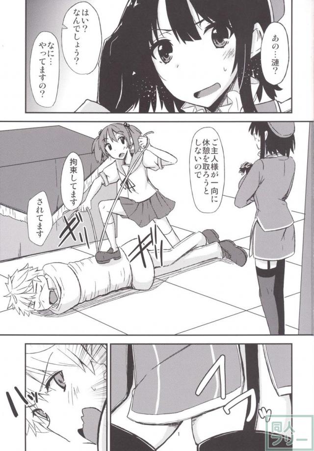 FlirT 高雄とイチャイチャする艦これ漫画 <> 002