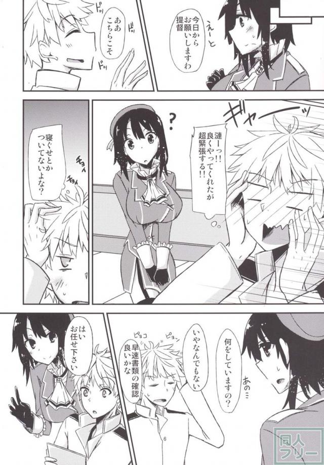 FlirT 高雄とイチャイチャする艦これ漫画 <> 007