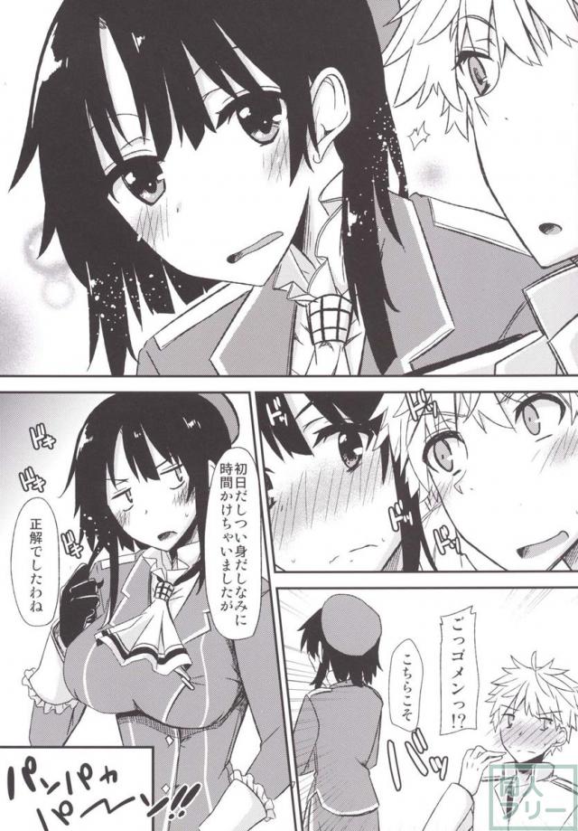 FlirT 高雄とイチャイチャする艦これ漫画 <> 008
