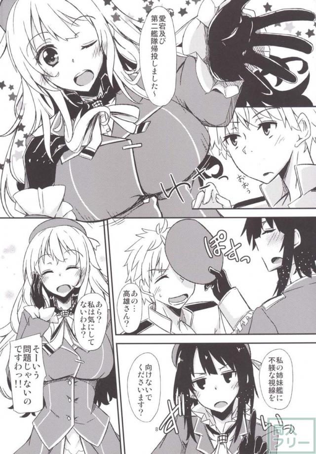 FlirT 高雄とイチャイチャする艦これ漫画 <> 009