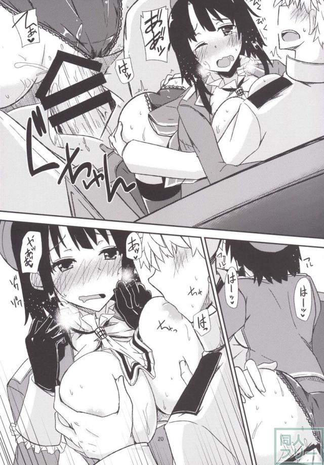 FlirT 高雄とイチャイチャする艦これ漫画 <> 021