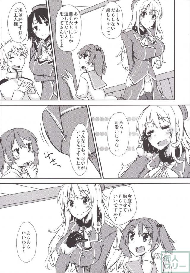 FlirT 高雄とイチャイチャする艦これ漫画 <> 027