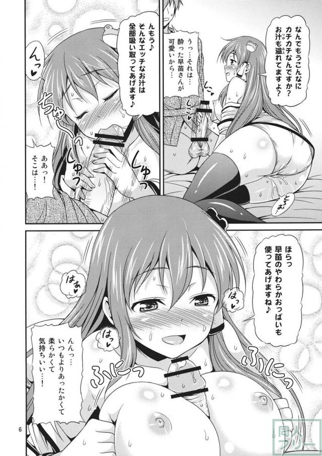 泥酔した早苗さんをメチャクチャにしたい! <> 005