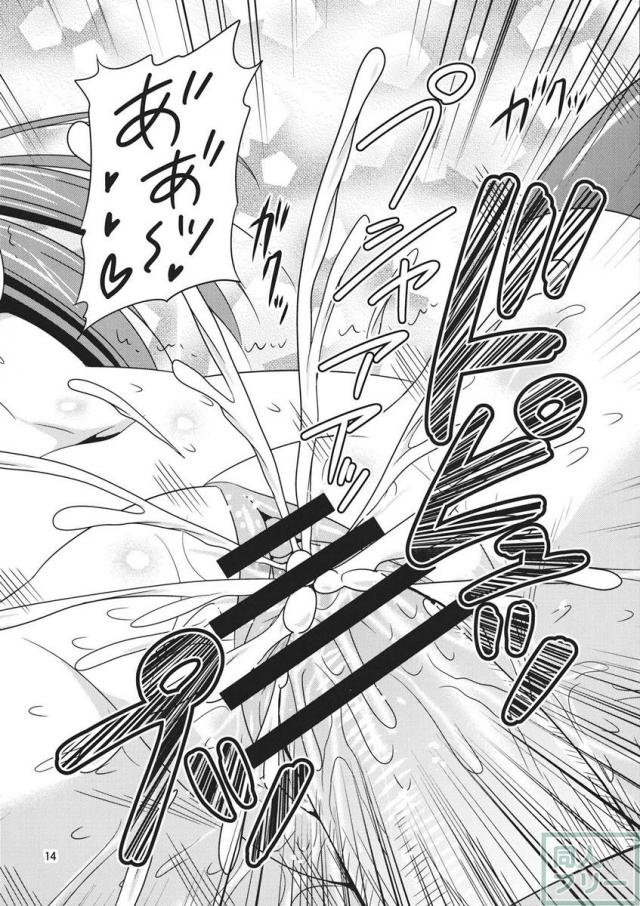 泥酔した早苗さんをメチャクチャにしたい! <> 013
