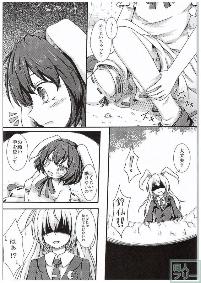 異常性欲兎 <> 005