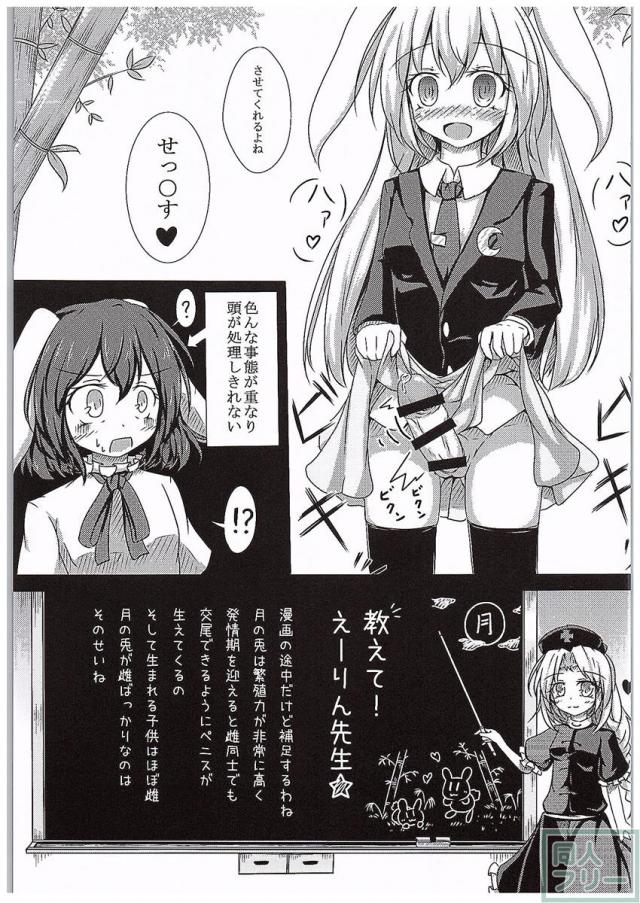 異常性欲兎 <> 008