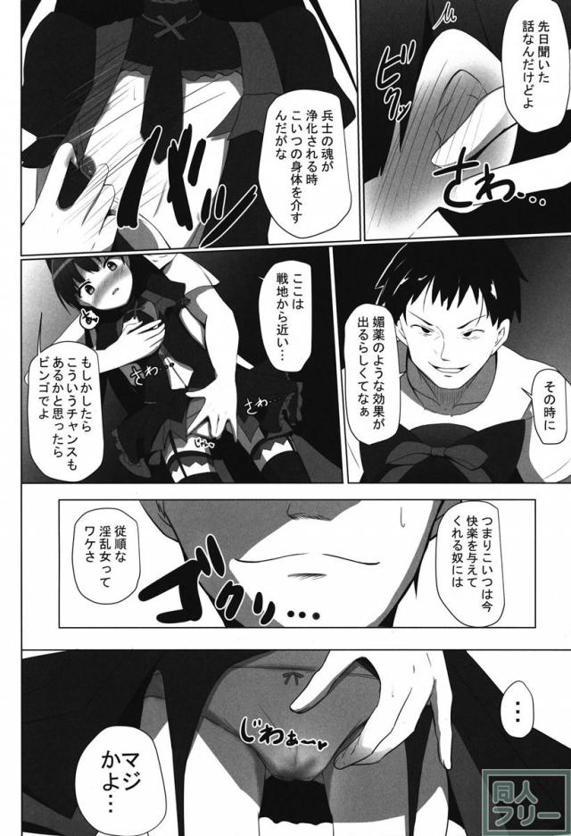 えろえろロリ?ロゥリィ!! <> 003