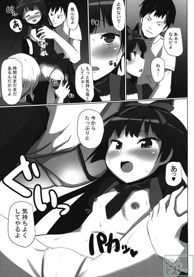 えろえろロリ?ロゥリィ!! <> 004