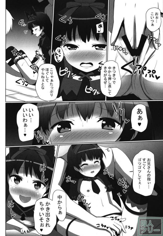 えろえろロリ?ロゥリィ!! <> 005