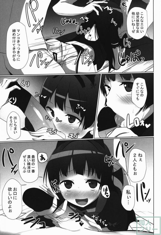 えろえろロリ?ロゥリィ!! <> 010