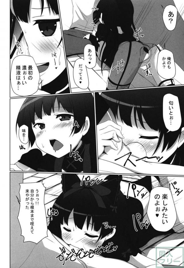えろえろロリ?ロゥリィ!! <> 011