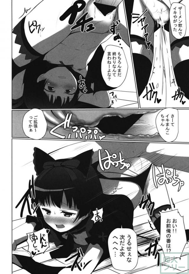 えろえろロリ?ロゥリィ!! <> 015