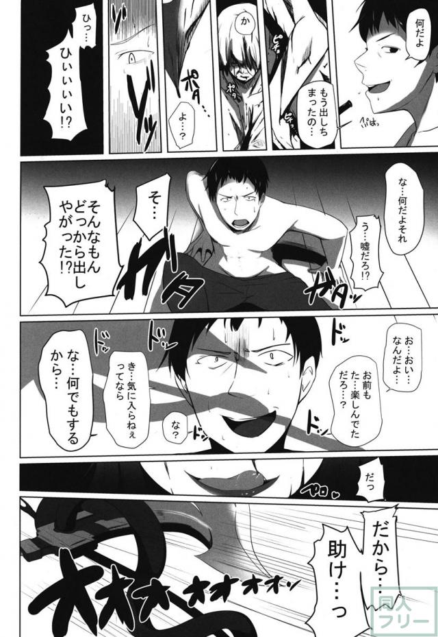 えろえろロリ?ロゥリィ!! <> 019