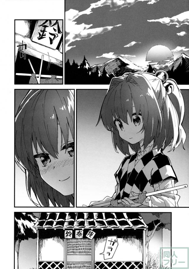 小鈴ちゃんとすけべする本 <> 003