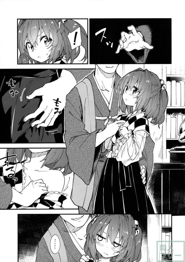 小鈴ちゃんとすけべする本 <> 004