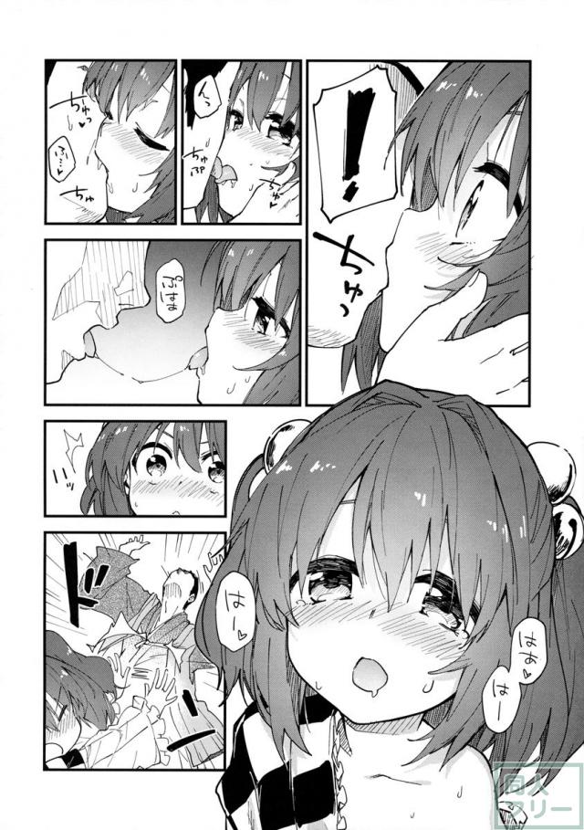 小鈴ちゃんとすけべする本 <> 005