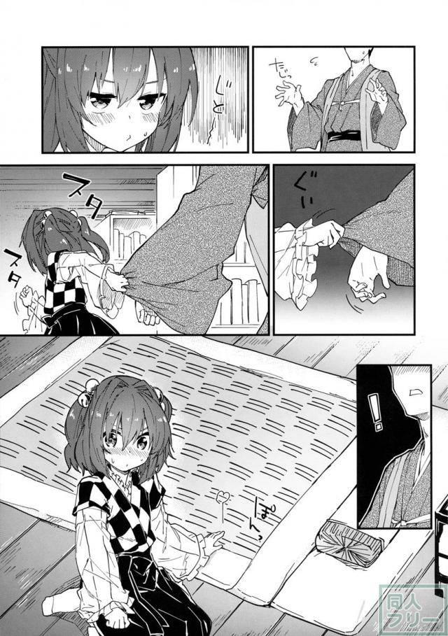 小鈴ちゃんとすけべする本 <> 006