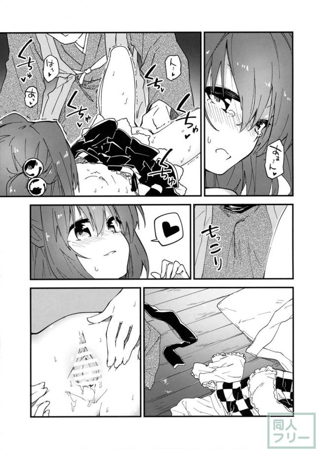 小鈴ちゃんとすけべする本 <> 010