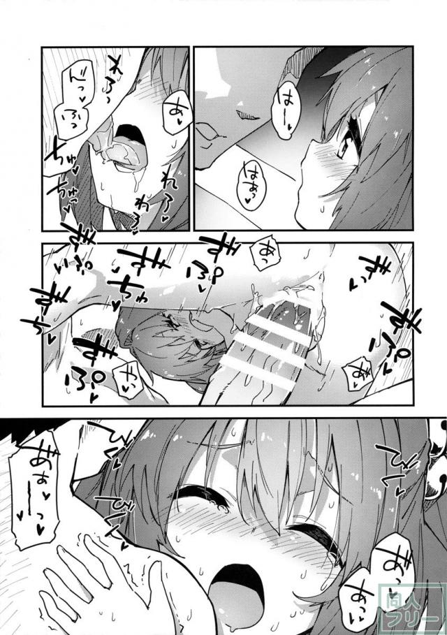 小鈴ちゃんとすけべする本 <> 014