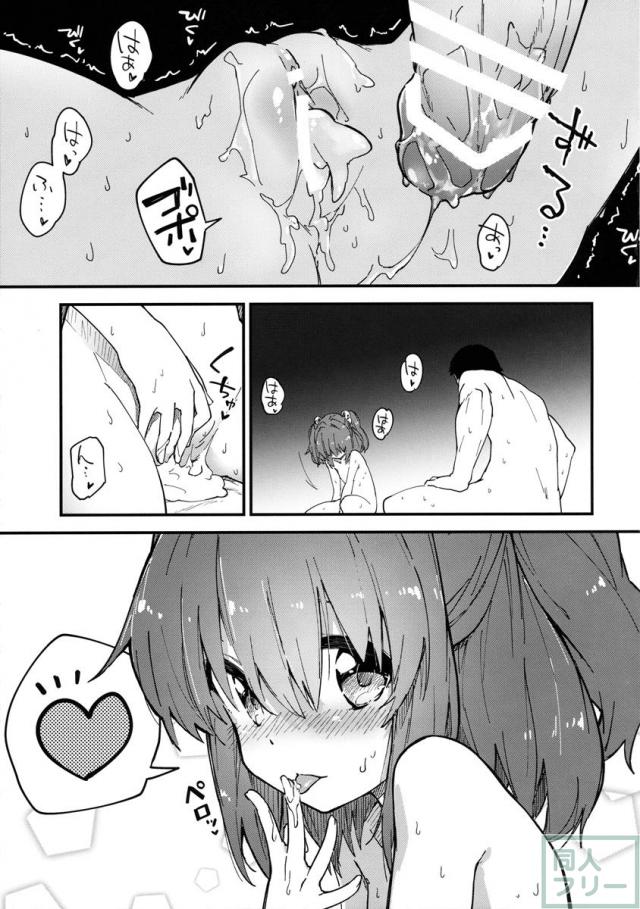 小鈴ちゃんとすけべする本 <> 016
