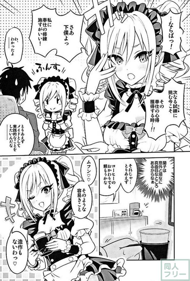 汝の注文、我が前に示せ! <> 005