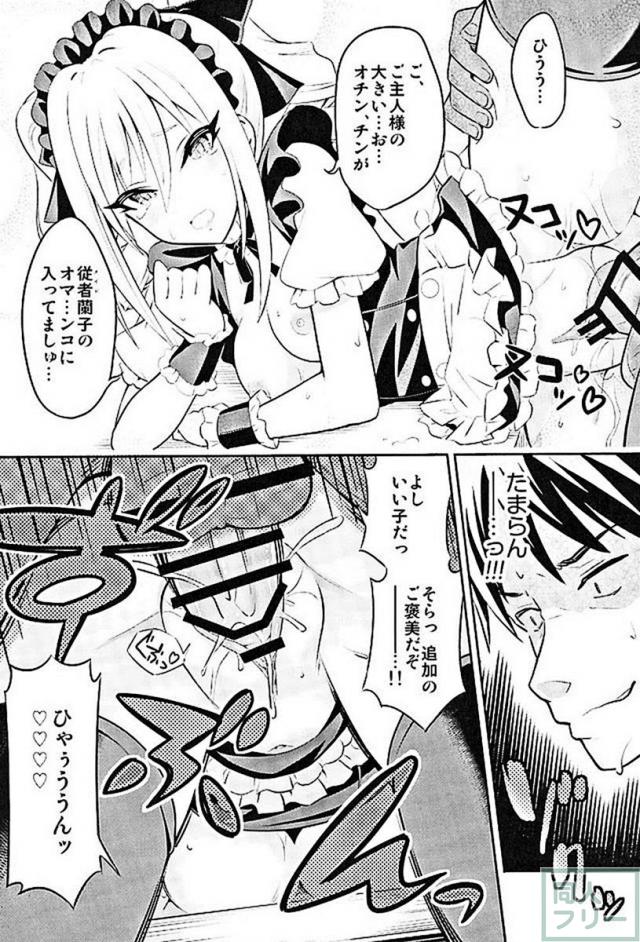 汝の注文、我が前に示せ! <> 015
