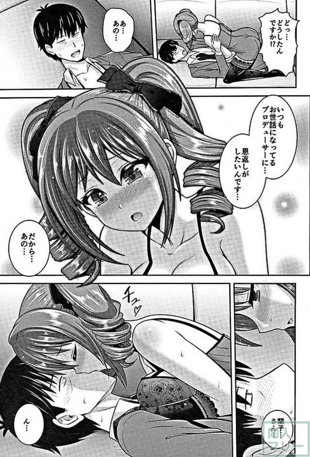 蘭子のご奉仕 <> 005