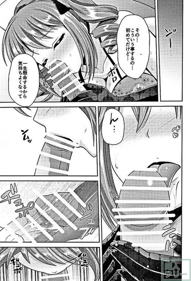 蘭子のご奉仕 <> 007