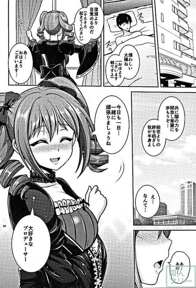 蘭子のご奉仕 <> 018