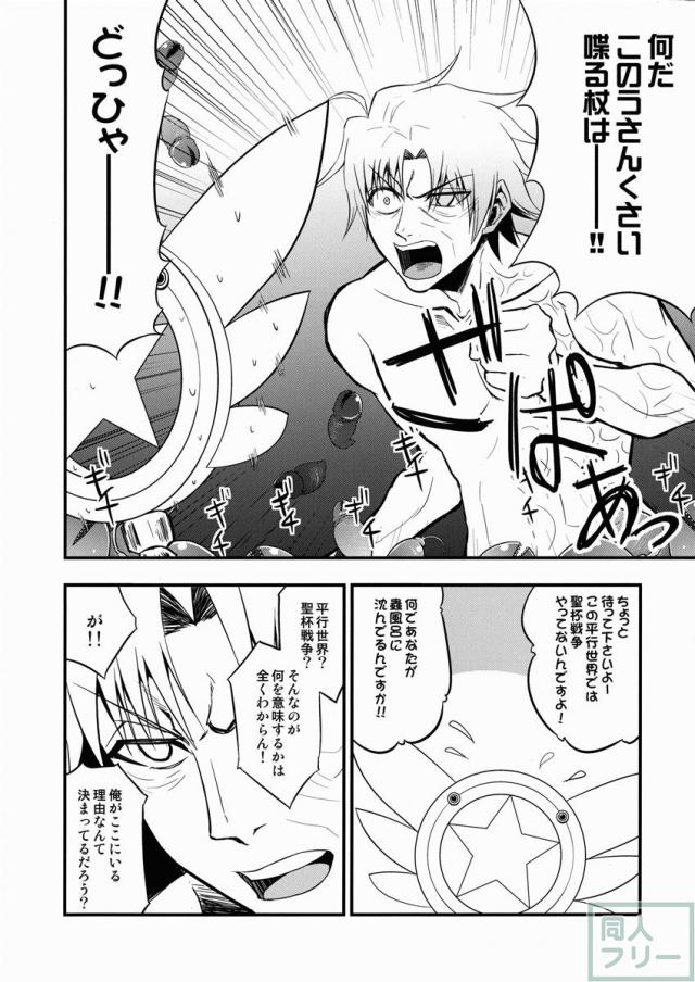 プリズマ☆サクラ <> 006