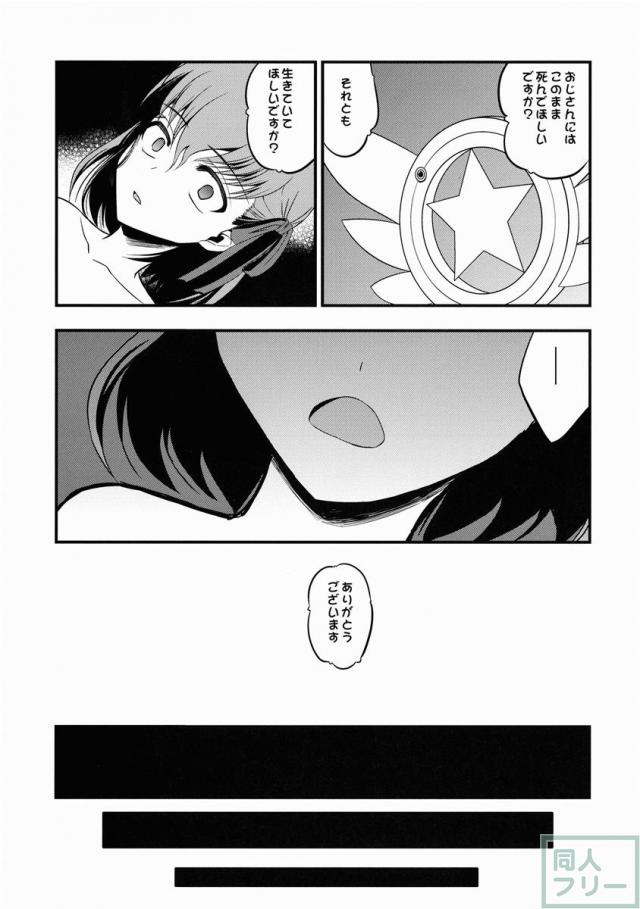 プリズマ☆サクラ <> 010