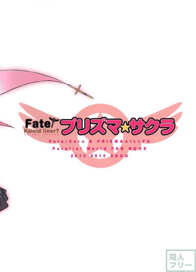 プリズマ☆サクラ <> 015