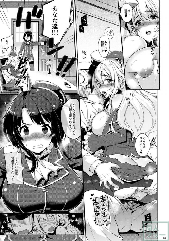 ゆるふわ重巡愛宕と高雄 <> 005