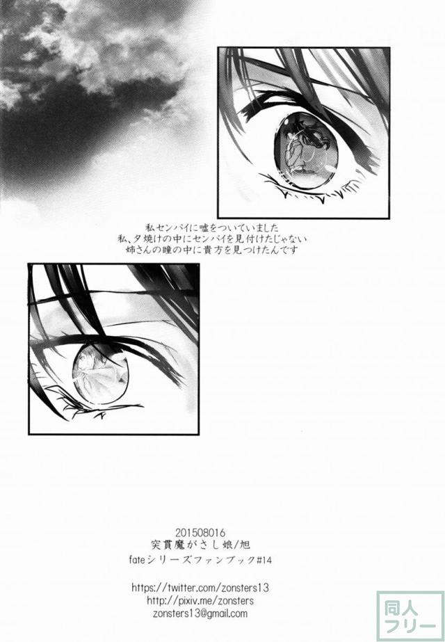 姉さん私ずっと貴女の事大嫌いでした <> 025