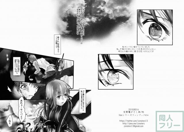 姉さん私ずっと貴女の事大嫌いでした <> 026