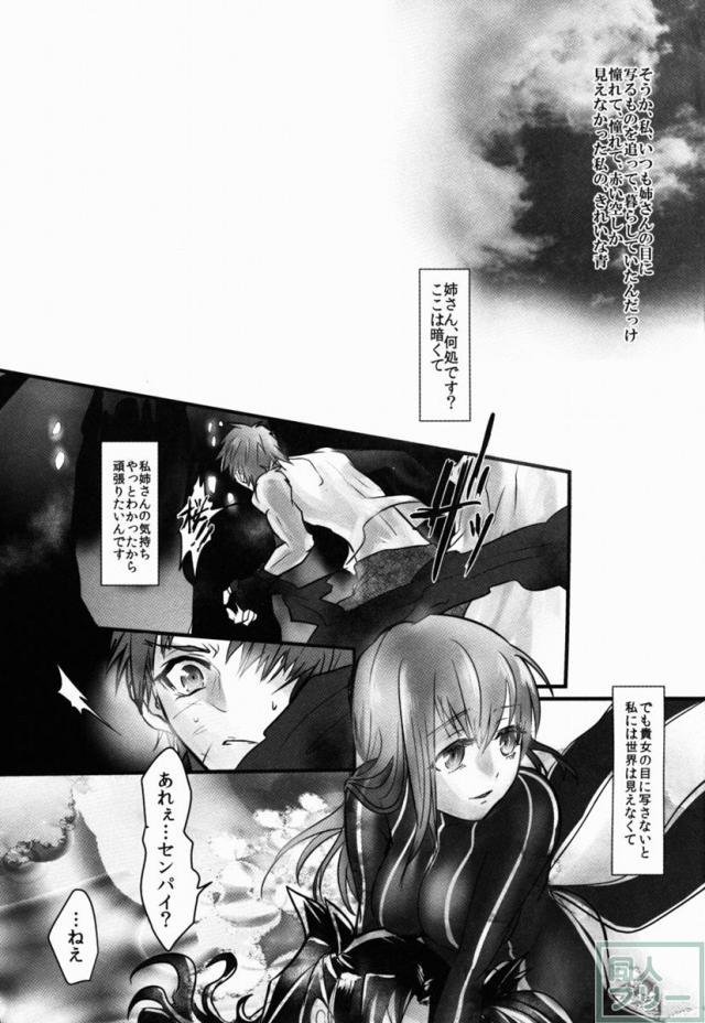 姉さん私ずっと貴女の事大嫌いでした <> 027