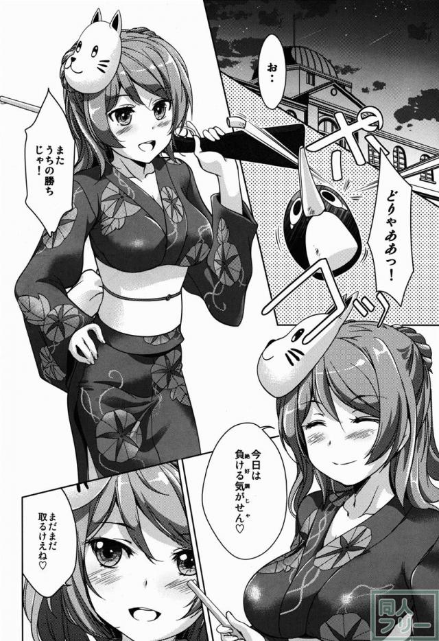 浦・の・か <> 003
