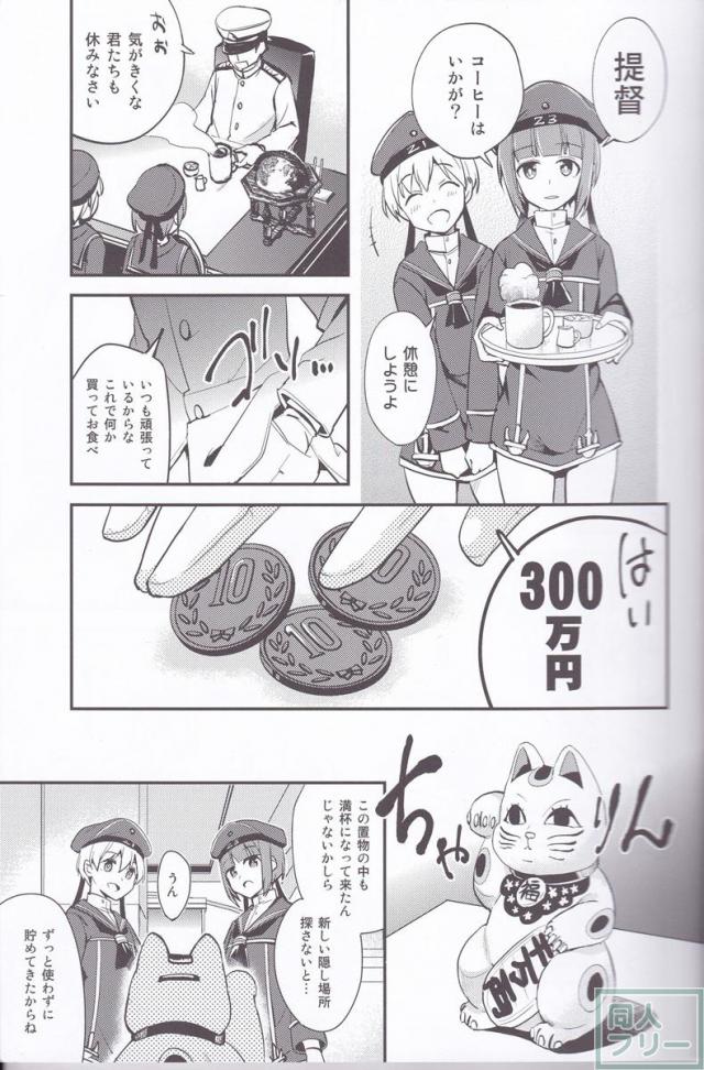 いつでも夢を <> 004