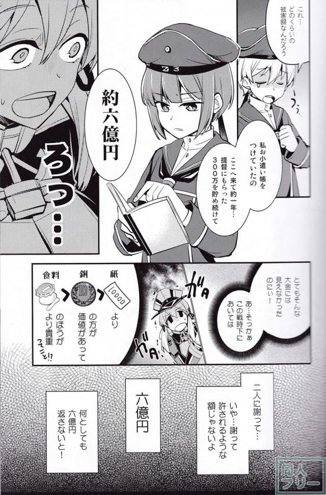 いつでも夢を <> 008