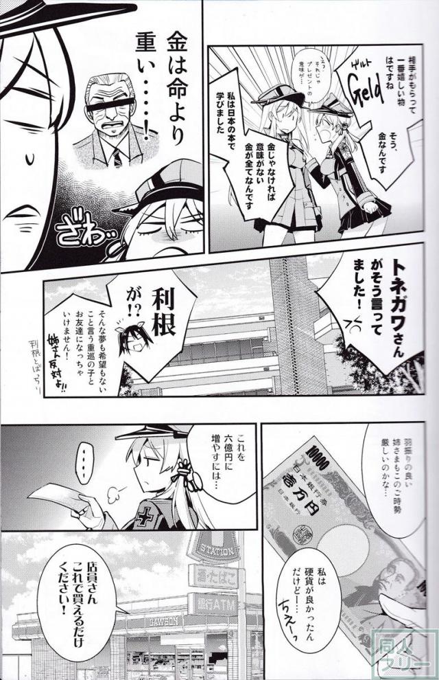 いつでも夢を <> 010