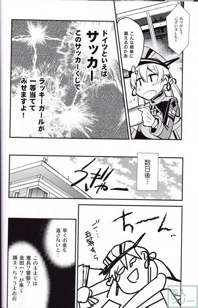 いつでも夢を <> 011