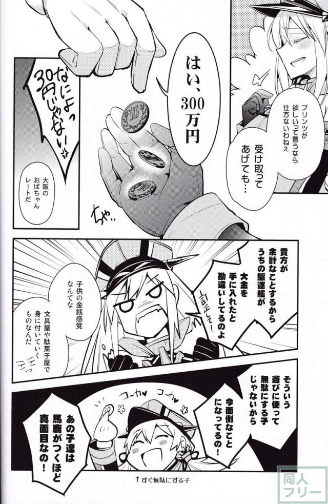 いつでも夢を <> 017