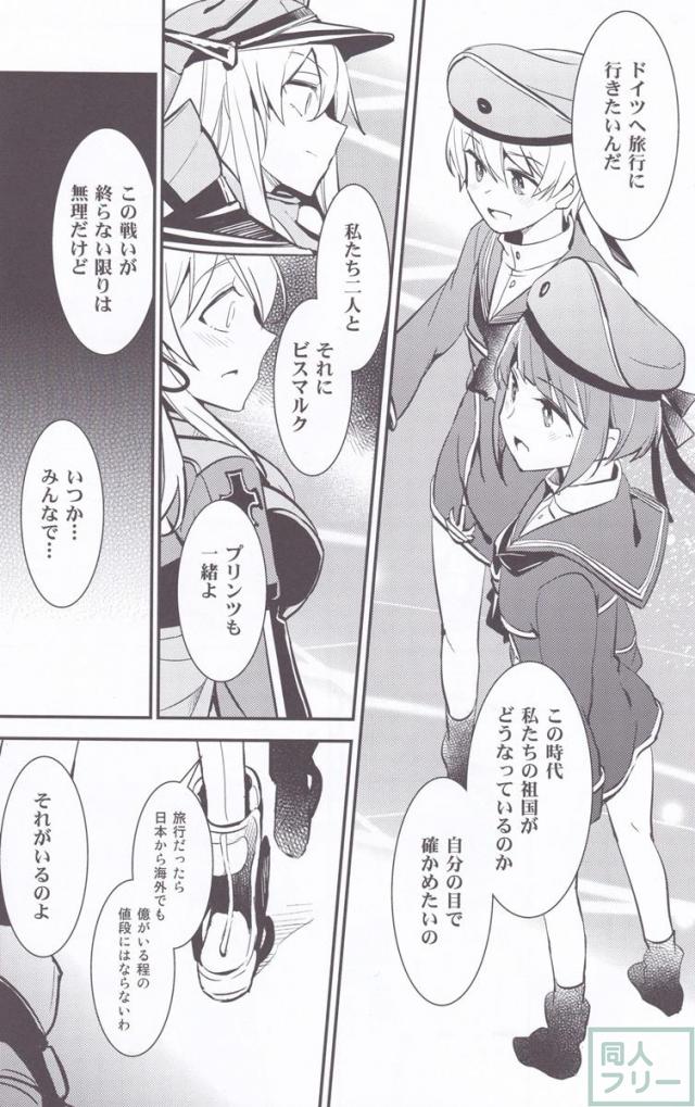 いつでも夢を <> 019