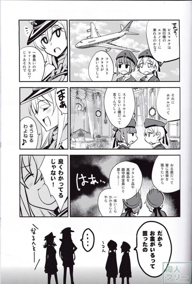 いつでも夢を <> 020