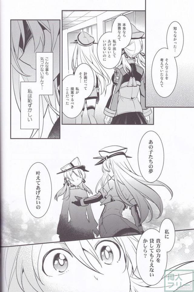 いつでも夢を <> 021