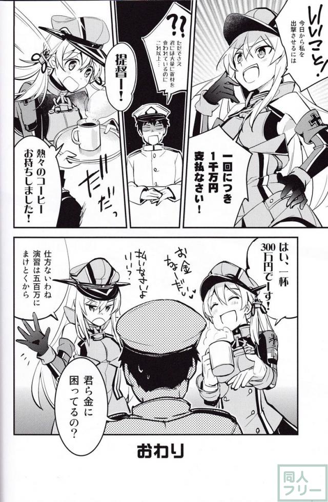 いつでも夢を <> 023