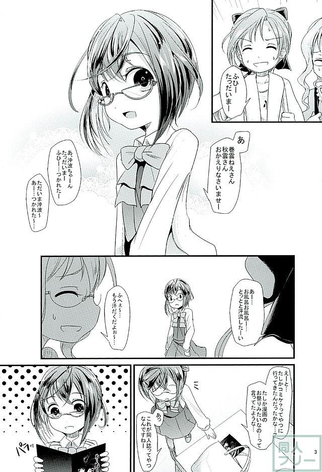 えっちな本に興味津々な沖波ちゃんが提督とねっちょねっちょします <> 002