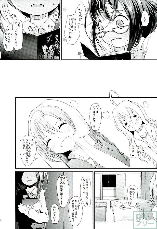 えっちな本に興味津々な沖波ちゃんが提督とねっちょねっちょします <> 003