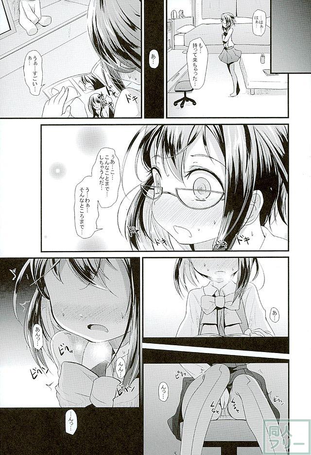 えっちな本に興味津々な沖波ちゃんが提督とねっちょねっちょします <> 004